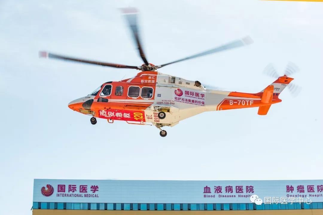 西安國(guó)際醫(yī)學(xué)中心開展陸空一體化醫(yī)學(xué)救援演練