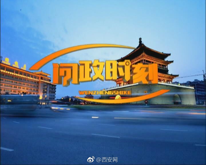 收看《問政時(shí)刻》 共襄營(yíng)商環(huán)境