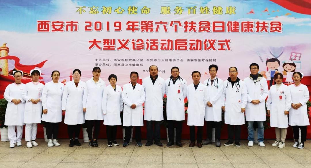“不忘初心使命，服務(wù)百姓健康”—西安國際醫(yī)學(xué)中心在行動