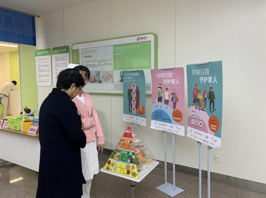 內分泌科開展“聯(lián)合國糖尿病日”系列活動