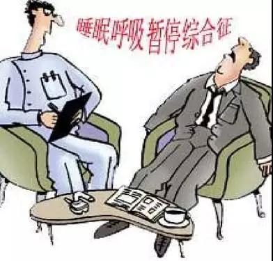 一夜呼吸暫停50多次，睡眠中的小習(xí)慣竟能致命