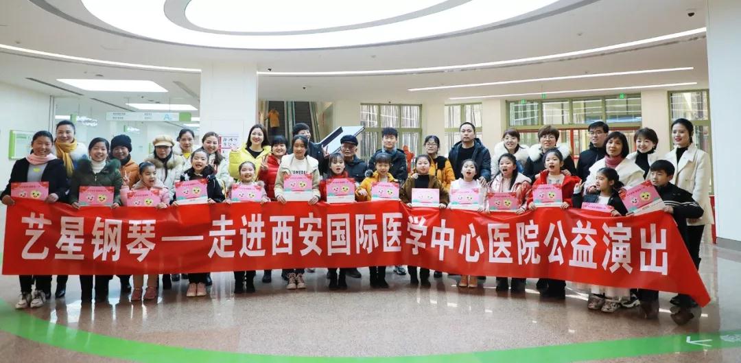 暖心！“小演奏家”走進西安國際醫(yī)學中心醫(yī)院——“寒假健康教育公益行”研學活動之二