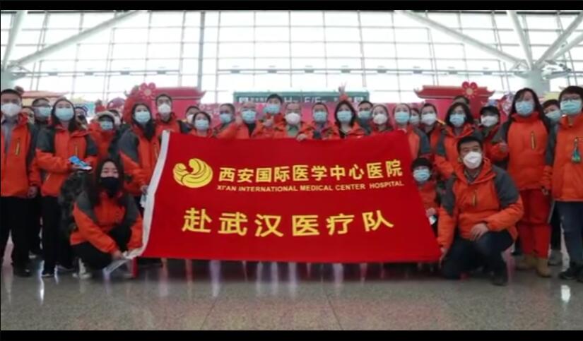 最美“逆襲者”再出發(fā)！西安國(guó)際醫(yī)學(xué)中心醫(yī)院212名醫(yī)護(hù)人員馳援武漢