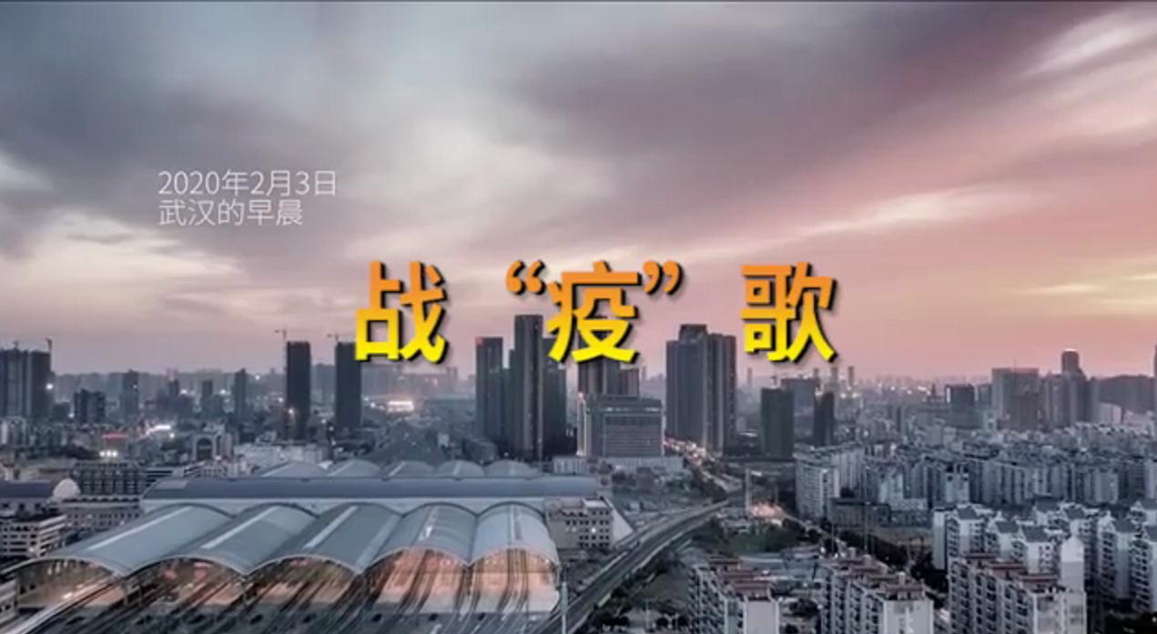 西安國際醫(yī)學(xué)中心醫(yī)院MV《戰(zhàn)疫歌》首發(fā)，向戰(zhàn)斗在武漢的235名醫(yī)療隊員致敬！