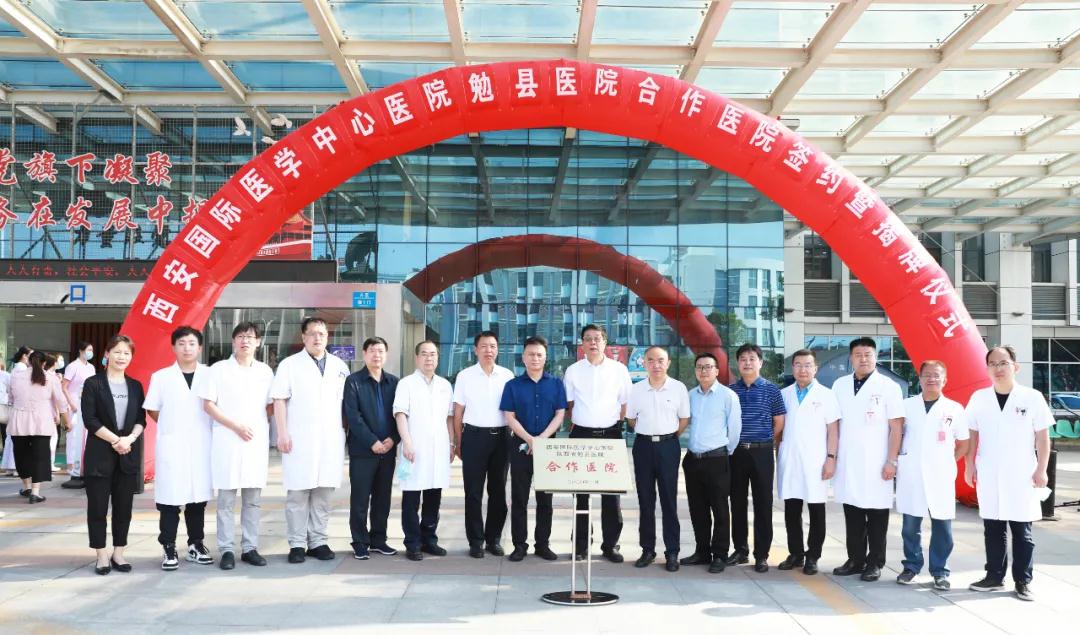 簽約！這兩家醫(yī)院建雙向轉(zhuǎn)診綠色通道，勉縣群眾看病更方便了