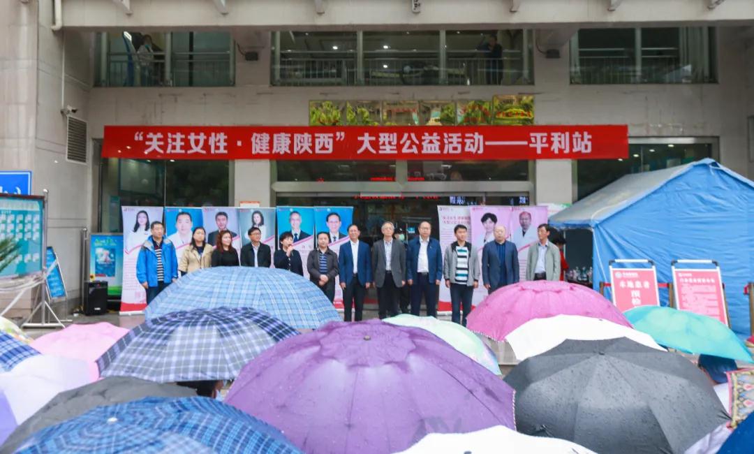 看哇！離西安400公里的平利，以西安國(guó)際醫(yī)學(xué)中心醫(yī)院為主的大專家在這里義診了