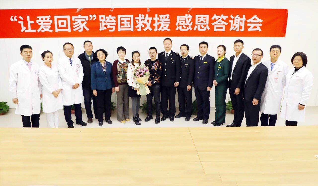 “讓愛回家”，跨國救援，感恩說聲“謝謝你！”