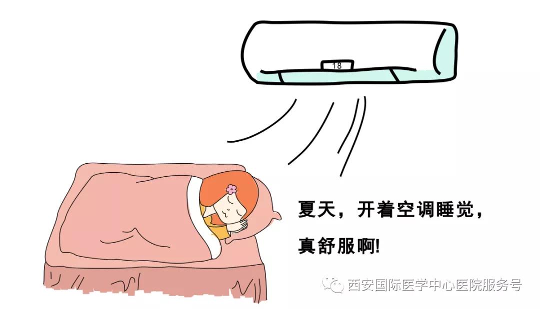 【科普】拒絕“空調病”，這幾招解鎖夏季正確打開方式