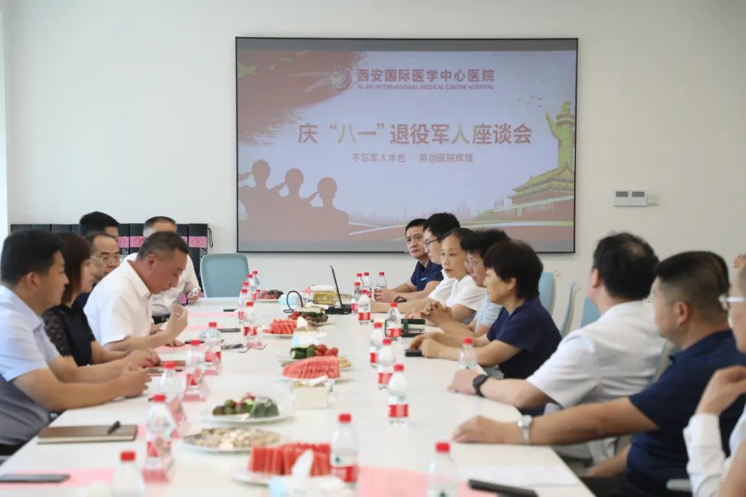 老兵不老 背上行囊又出發(fā)！——西安國際醫(yī)學(xué)中心醫(yī)院舉行紀念“八一”建軍節(jié)座談會