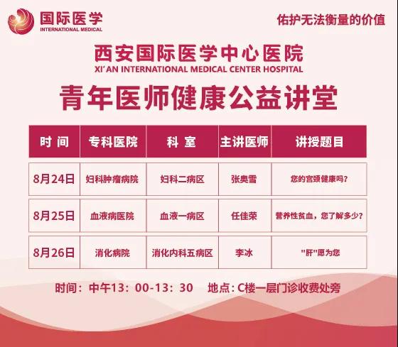 開講啦！有顏值有才華的醫(yī)學(xué)新星為你普及健康知識