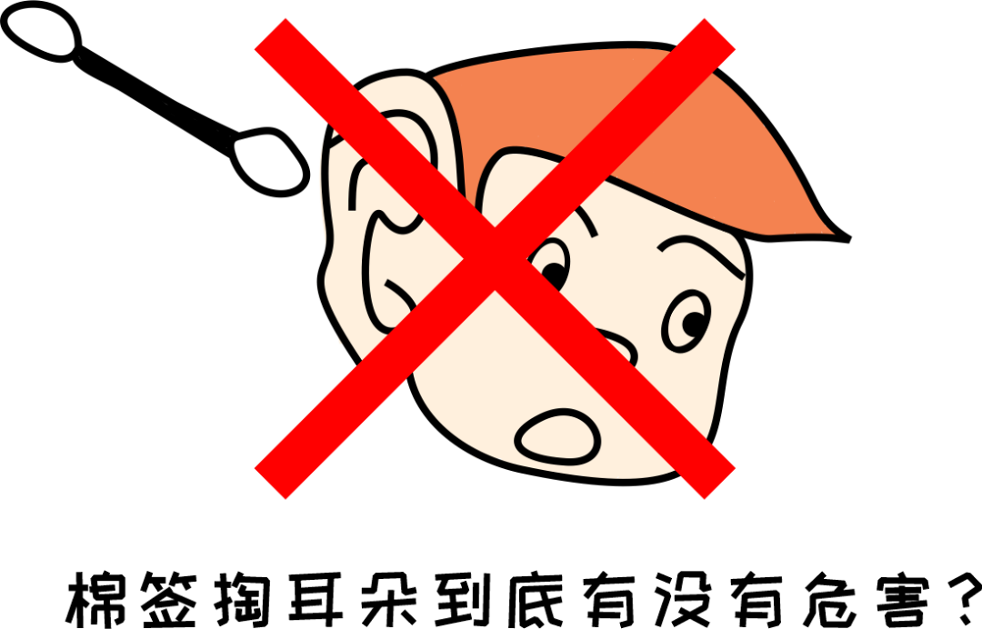 小掏怡情，大掏傷身？聽專家一句勸：別再用棉簽掏耳朵了！