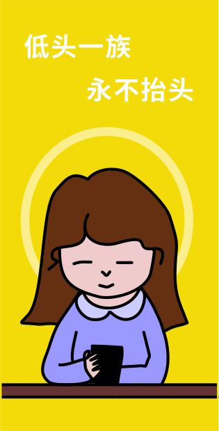 “低頭族”注意了！專家教你預防頸椎病