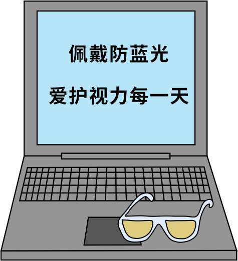 防藍(lán)光鏡片究竟是智商稅還是真有用？