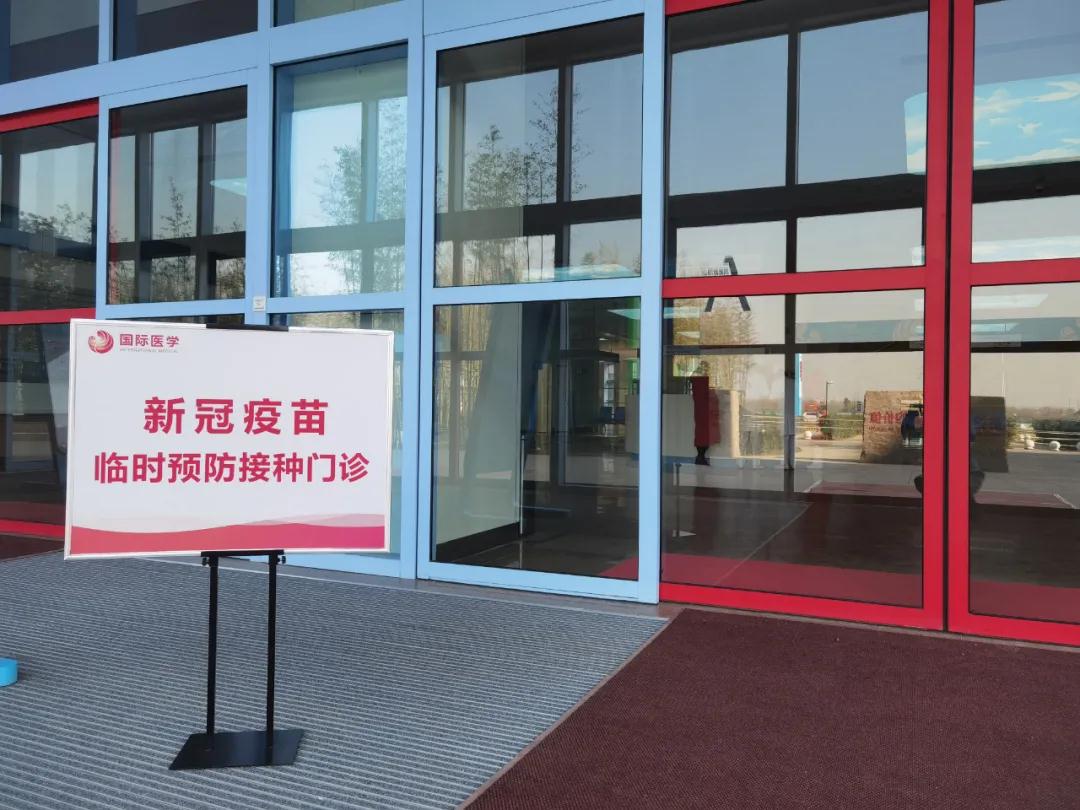 疫苗來(lái)了！ 我院首批醫(yī)護(hù)人員接種新冠疫苗