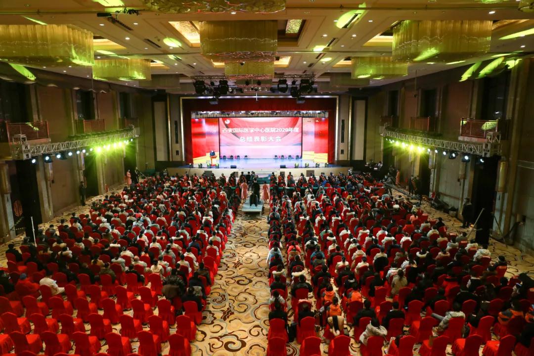 “?！鞭D(zhuǎn)乾坤會(huì)有時(shí) ——西安國(guó)際醫(yī)學(xué)中心醫(yī)院舉行2020年度年終總結(jié)暨表彰