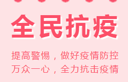 積極響應(yīng)政府號(hào)召，上門核酸檢測(cè)服務(wù)來(lái)嘍！