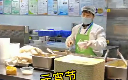 元宵節(jié) 西安國際醫(yī)學中心醫(yī)院給大家送湯圓啦！