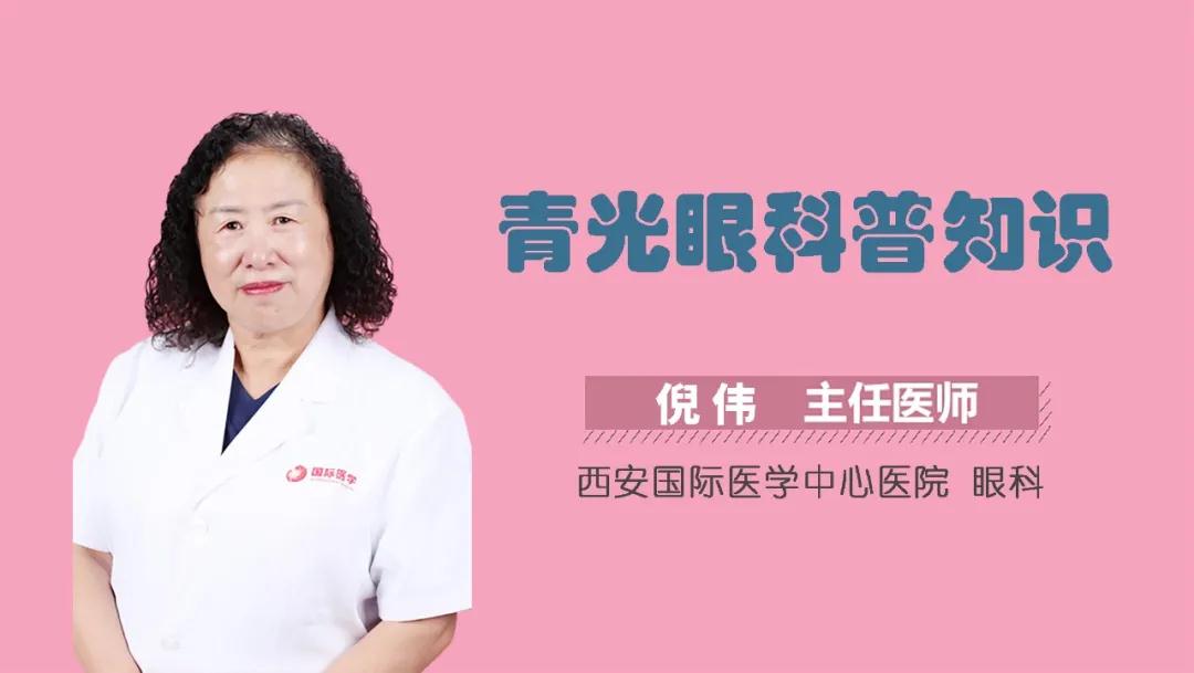 世界青光眼日｜可能致盲的疾病青光眼，高危人群有哪些？