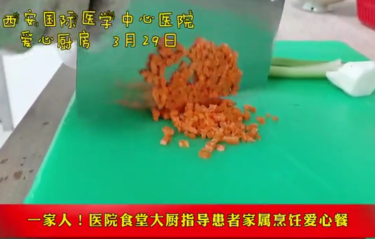 一家人！醫(yī)院食堂大廚指導(dǎo)患者家屬烹飪愛心餐