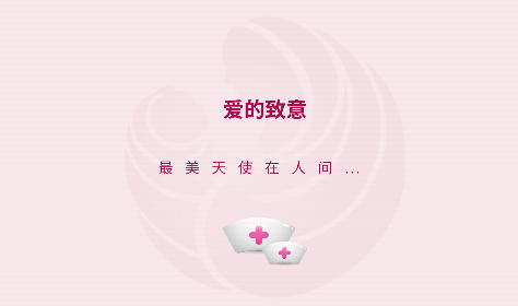 今天，向你們致以最崇高的敬意！