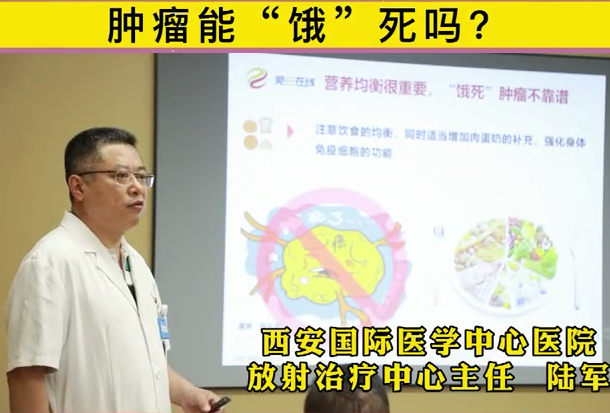 腫瘤能被“餓死”么？