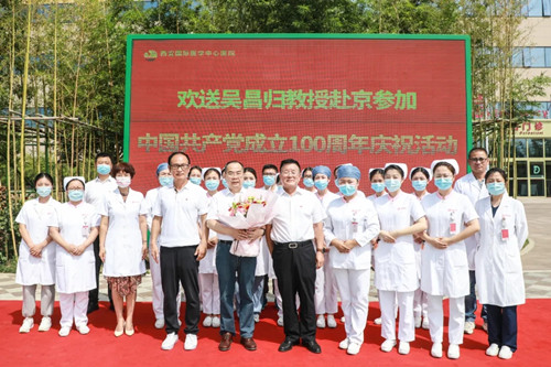 建黨百年系列活動之六 | 吳昌歸教授赴京參加中國共產(chǎn)黨成立100周年慶?；顒?>
				             </a>
                <div   id=