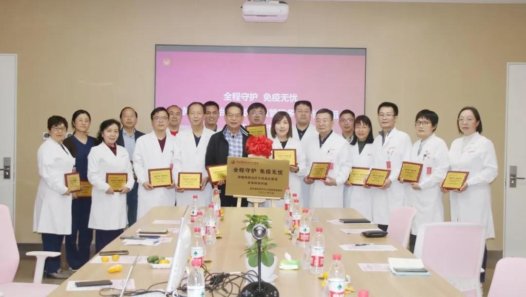 “全程守護、免疫無憂”西安國際醫(yī)學(xué)中心醫(yī)院成立腫瘤免疫治療不良反應(yīng)管理多學(xué)科（MDT）協(xié)作組
