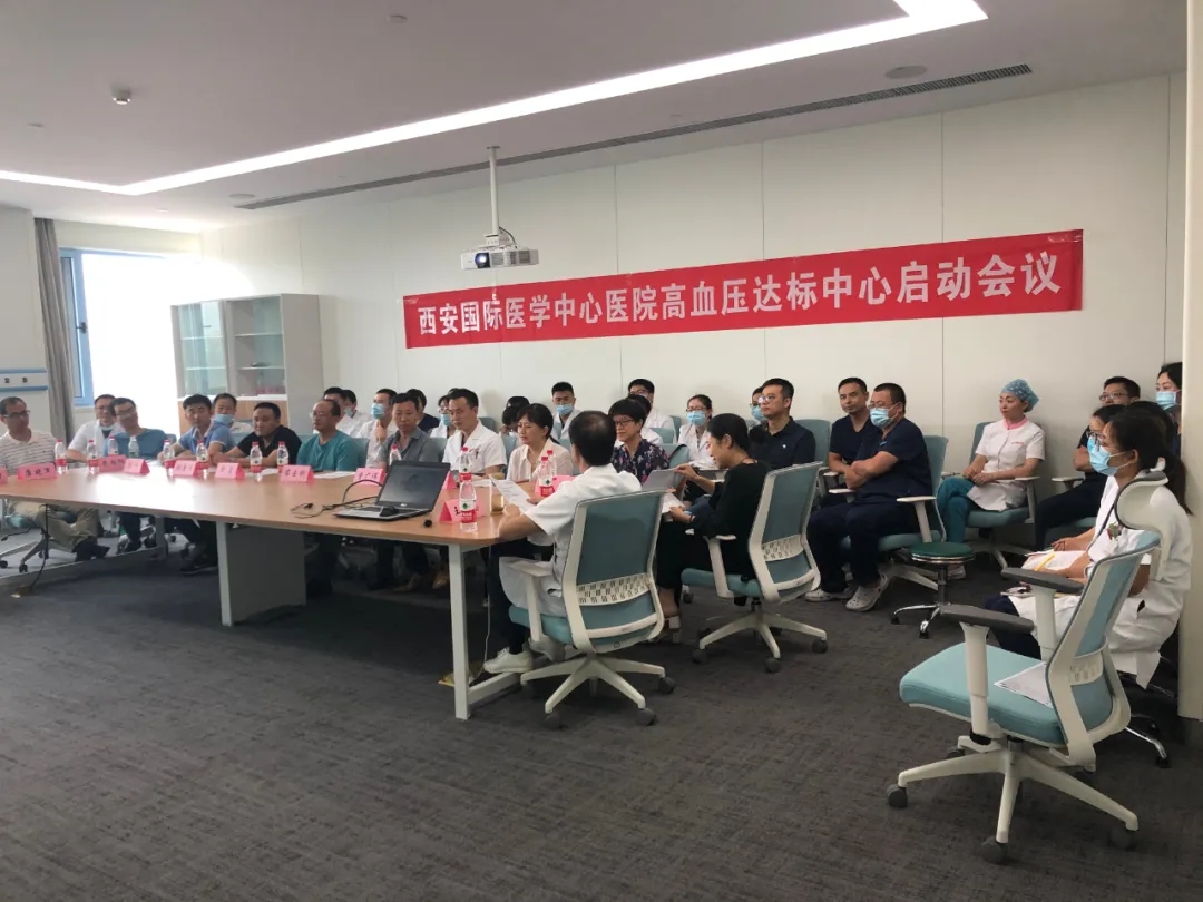 入列國家隊！西安國際醫(yī)學(xué)中心醫(yī)院通過高血壓達標(biāo)中心認(rèn)證