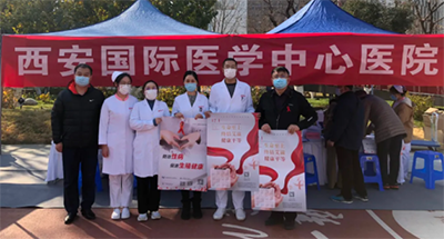 預(yù)防艾滋，人人參與——西安國(guó)際醫(yī)學(xué)中心醫(yī)院艾滋病日高新區(qū)嘉會(huì)坊義診活動(dòng)