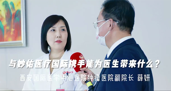 與妙佑醫(yī)療國(guó)際攜手能為醫(yī)生帶來(lái)什么？