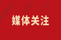 陽光報(bào)：陜西省預(yù)防醫(yī)學(xué)會(huì)生殖健康專業(yè)委員會(huì)成立