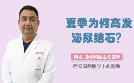 “痛痛痛”！泌尿結(jié)石來襲，掌握這幾招幫你預(yù)防