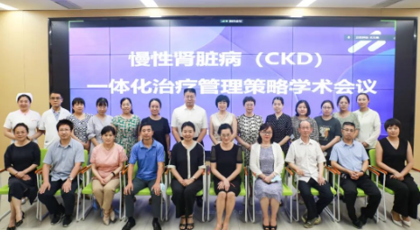 陜西省繼續(xù)教育項目“慢性腎臟病（CKD）一體化治療策略”學術(shù)會在我院舉行