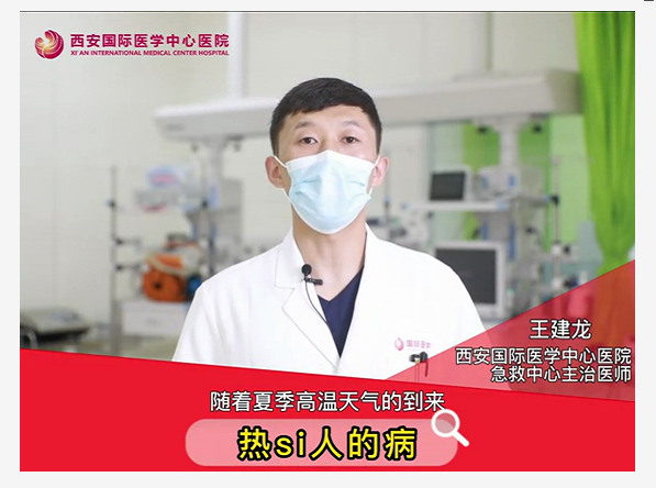 “熱死了”！這種病真的會死人