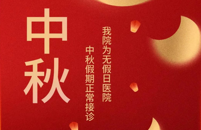 中秋“邂逅”教師節(jié)，美好的日子又多一份溫暖！