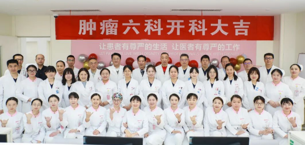 起跑！腫瘤六科正式運行