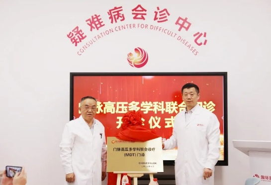 我院門(mén)脈高壓多學(xué)科聯(lián)合門(mén)診開(kāi)診！