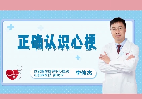 冬季易“凍”心，關(guān)于心梗國際醫(yī)學(xué)專家提醒3次預(yù)警別忽視