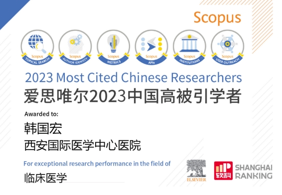 韓國宏教授連續(xù)4年入選“中國高被引學(xué)者”榜單！