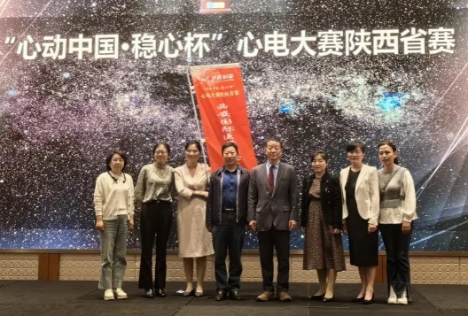 喜訊！我院在陜西省心電圖識圖大賽中再創(chuàng)佳績