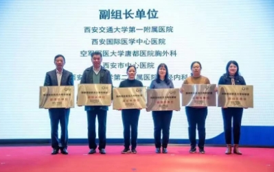 西安國際醫(yī)學(xué)中心醫(yī)院加盟陜西省重癥肌無力?？坡?lián)盟和陜西省神經(jīng)系統(tǒng)炎性脫髓鞘病聯(lián)盟