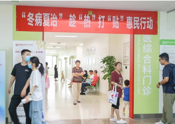 “暑”你健康！名醫(yī)坐診 多學科聯(lián)合為健康護航