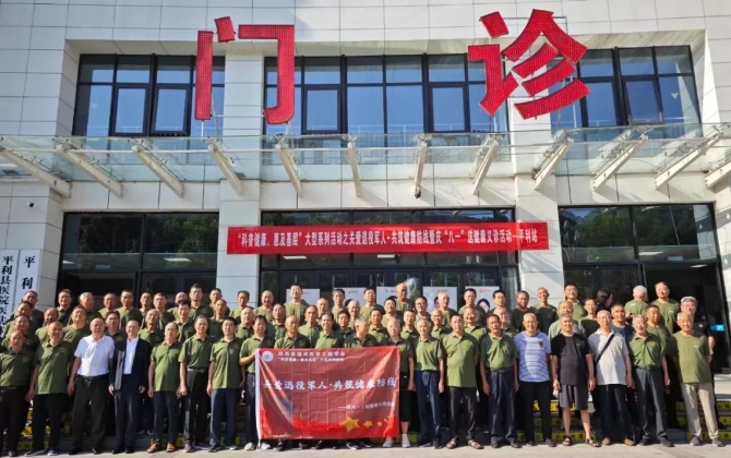 愛心義診慶八一，為退役軍人筑起健康長城