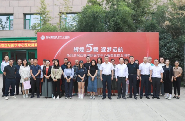 攜手媒體共繪醫(yī)療新篇章，西安國際醫(yī)學中心醫(yī)院召開建院五周年新聞發(fā)布會