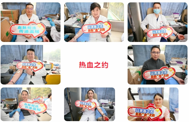 “熱血之約”溫暖古城——我院舉辦無償獻(xiàn)血活動
