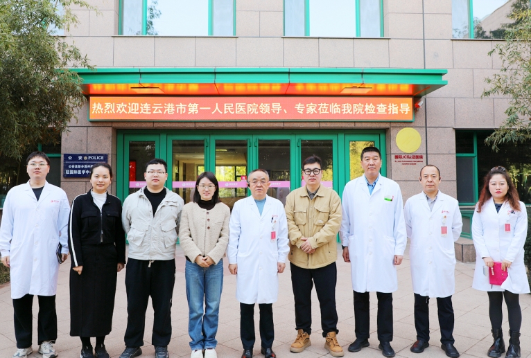 連云港第一人民醫(yī)院與我院開展醫(yī)療質(zhì)量安全信息化建設(shè)專項(xiàng)調(diào)研交流活動