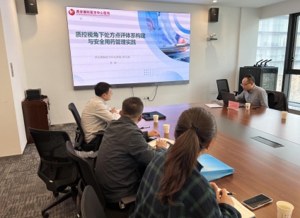 筑牢安全防線 共促合理用藥 ——我院藥學部受邀為高新區(qū)基層醫(yī)療機構開展處方點評專題培訓