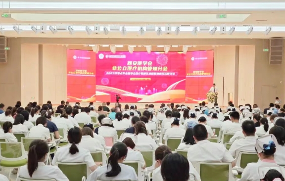 聚焦非公醫(yī)療數(shù)智化運(yùn)營(yíng)管理！這場(chǎng)學(xué)術(shù)盛宴精彩紛呈