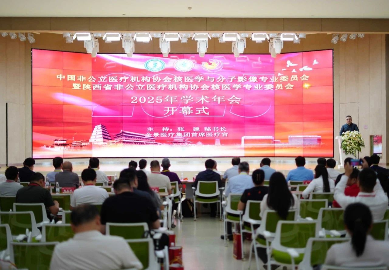 業(yè)內大咖齊聚 “王炸”技術展示 核醫(yī)學年會透露哪些未來趨勢？