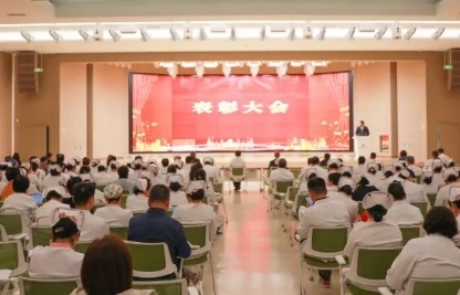 我院表彰省級(jí)一等獎(jiǎng)獲獎(jiǎng)團(tuán)隊(duì)、全球前2%頂尖科學(xué)家榜單學(xué)者